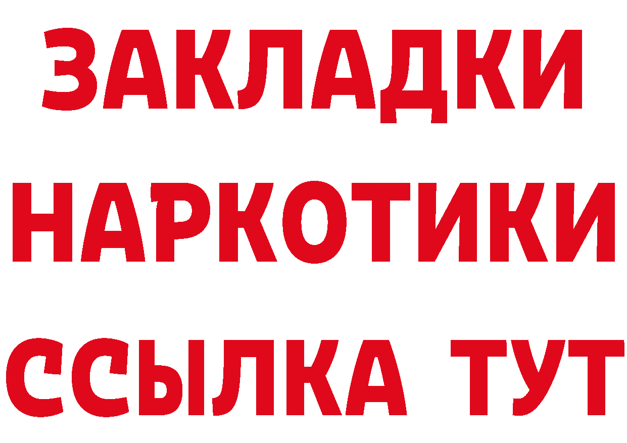 Героин Heroin рабочий сайт маркетплейс гидра Весьегонск